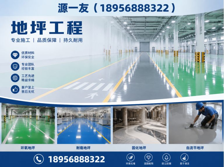 高淳区自流平地坪展示图