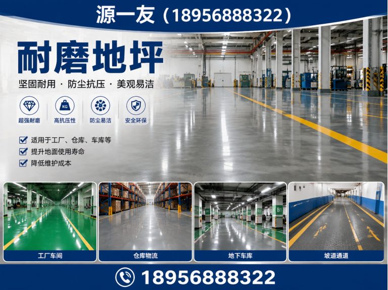 高淳区地坪工程展示图